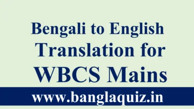 Bengali to English Translation