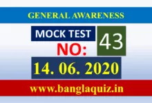 General Knowledge - Free RRB Mock Test