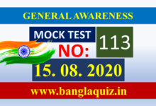 Mock Test 113