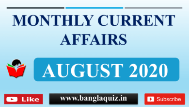 August Current Affairs