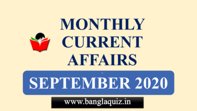 Current Affairs SEPTEMBER 2020