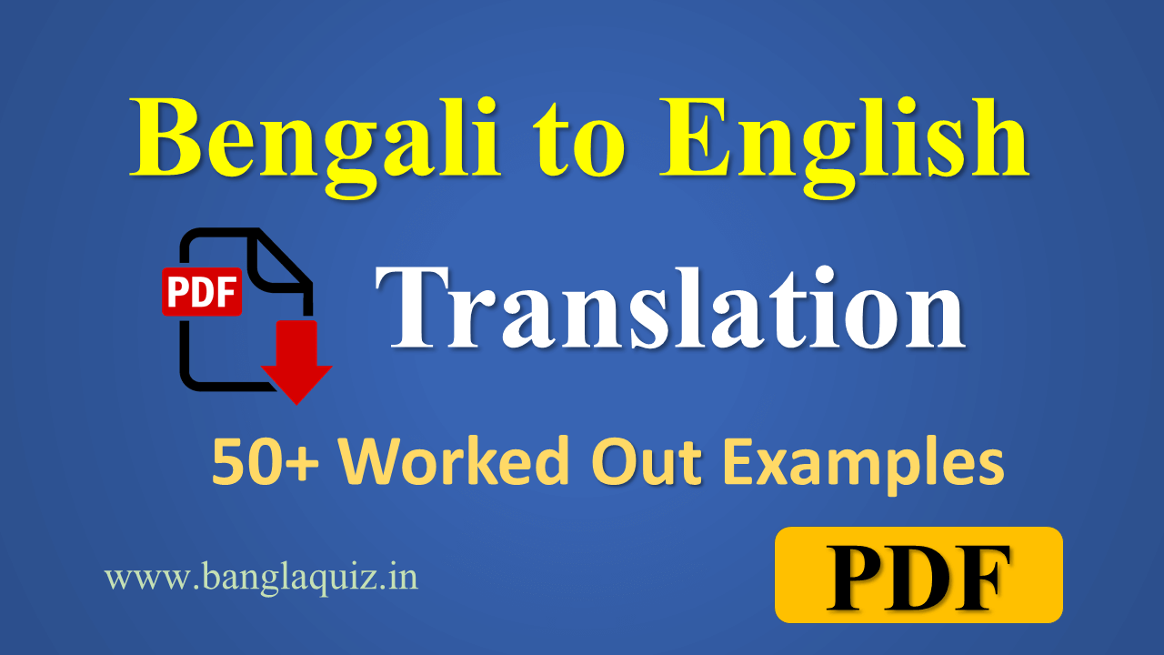 Bangla To English Translation Book PDF 