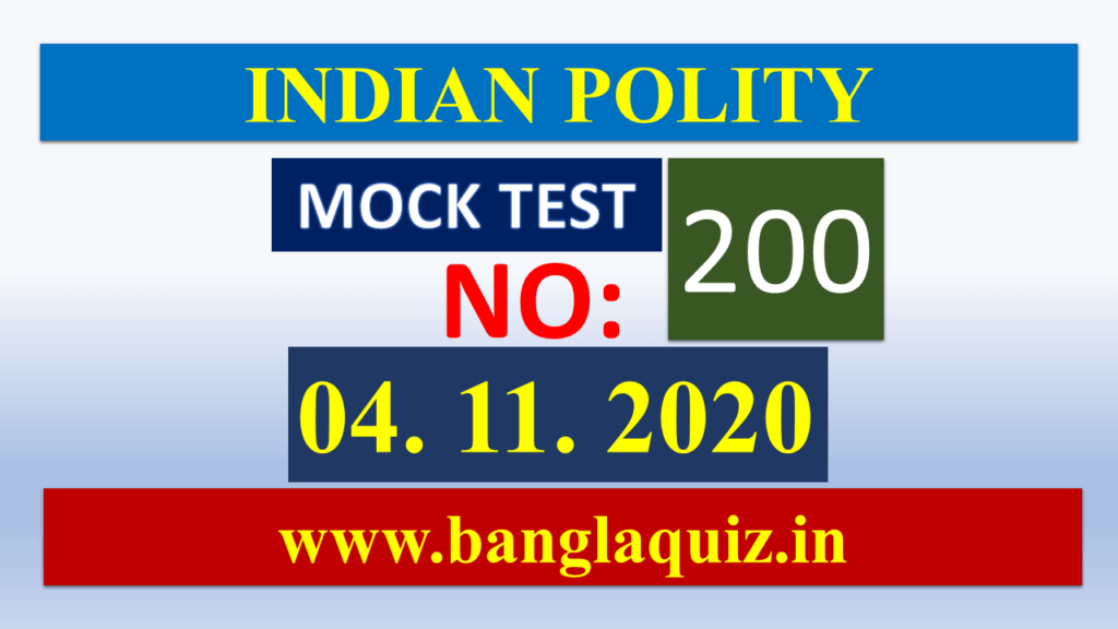 Indian Polity Mock Test In Bengali - 200 - বাংলা কুইজ