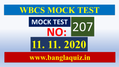 WBCS General Knowledge Mock Test