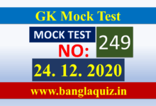 Online WBCS Preli Mock Test in Bengali