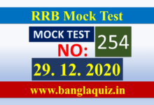 RRB Special General Knowledge Mock