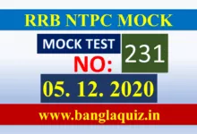 Railway Mock Tests in Bengali