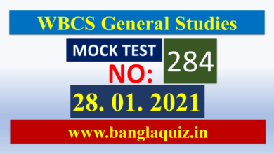 WBCS General Studies Free মক টেস্ট