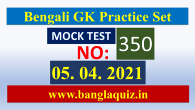 Daily Mock Test No 350