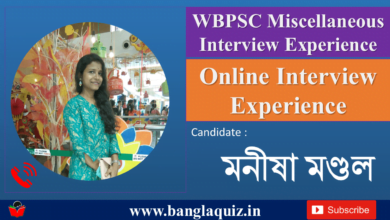 WBPSC Miscellaneous Interview Experience