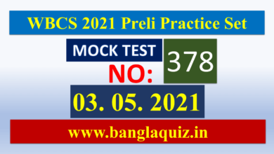 WBCS Exam Practice Set Bengali – 03.05.2021