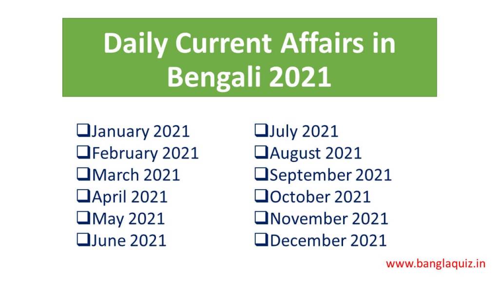 daily-current-affairs-in-bengali-2021-pdf