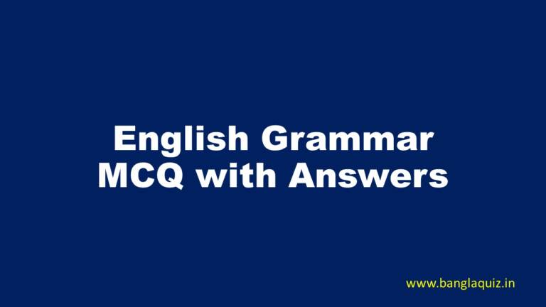 English Grammar MCQ With Answers - বাংলা কুইজ