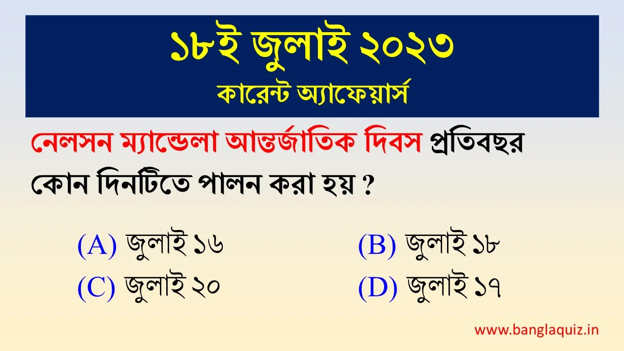 18th July Current Affairs Quiz 2023