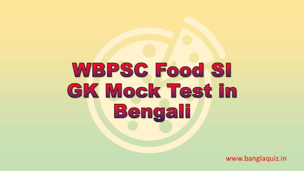 wbpsc-food-si-gk-mock-test-in-bengali