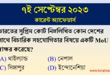 7th September Current Affairs Quiz 2023