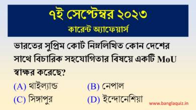 7th September Current Affairs Quiz 2023