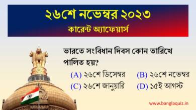 26th November Current Affairs Quiz 2023