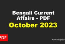 Monthly Bengali Current Affairs - October 2023