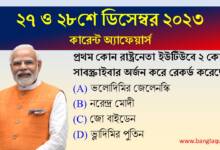 27th & 28th December Current Affairs Quiz 2023