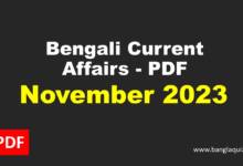 Monthly Bengali Current Affairs - November 2023